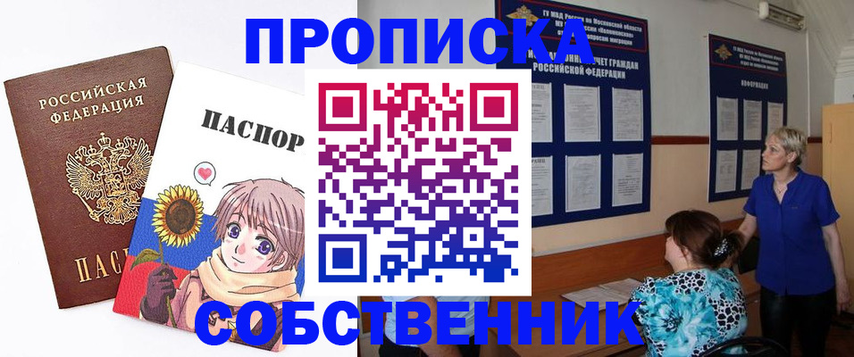 прописка регистрация в Сергаче