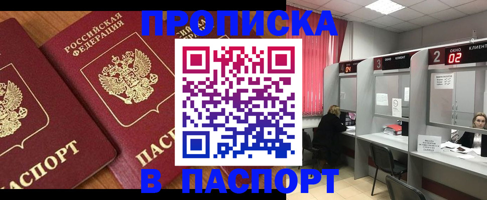 где прописаться в Сергаче