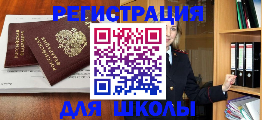 прописка для работы в Сергаче